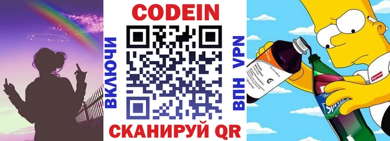 цена наркотик Игарка omg маркетплейс Кодеиновый сироп Lean Purple Drank